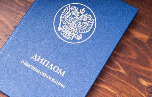 Купить диплом диетолога как и где получить легитимный документ